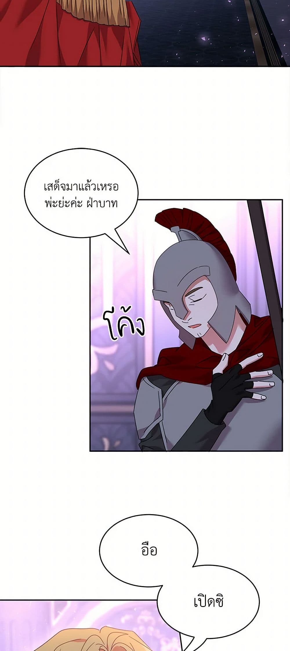 The Duke's 99th Bride page 9