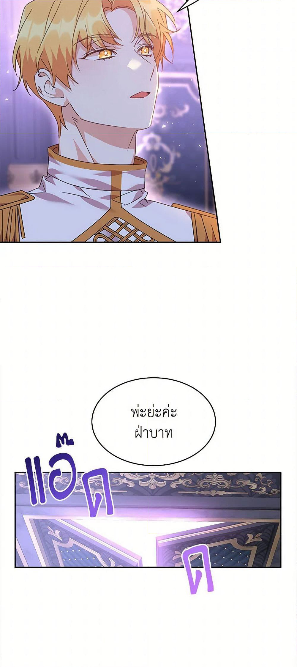 The Duke's 99th Bride page 10