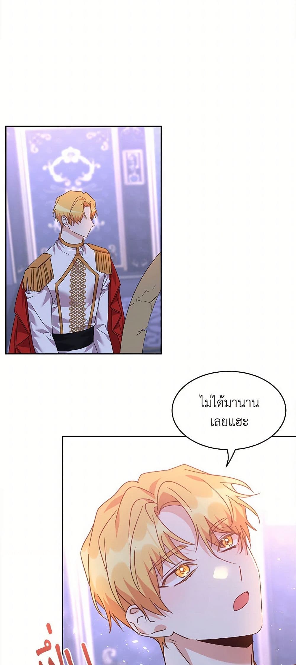 The Duke's 99th Bride page 11