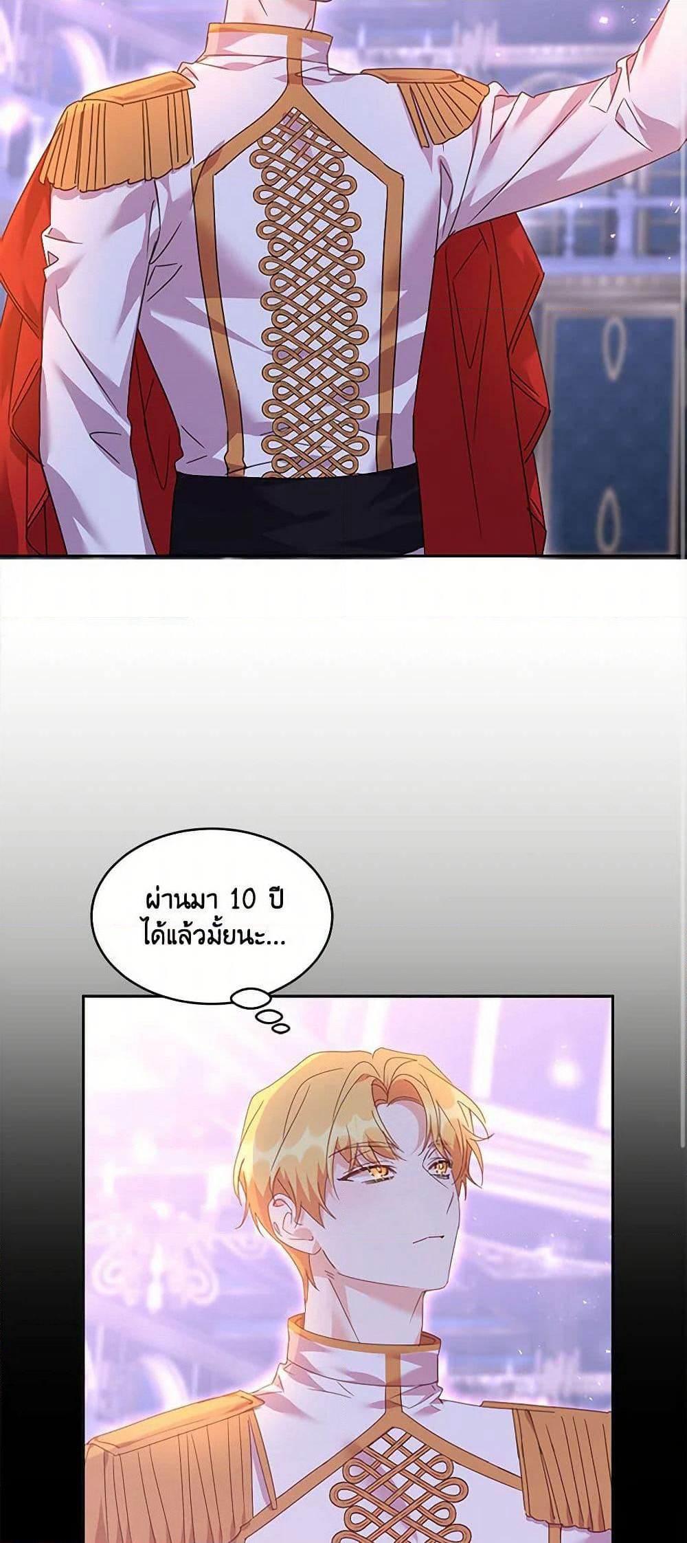 The Duke's 99th Bride page 14
