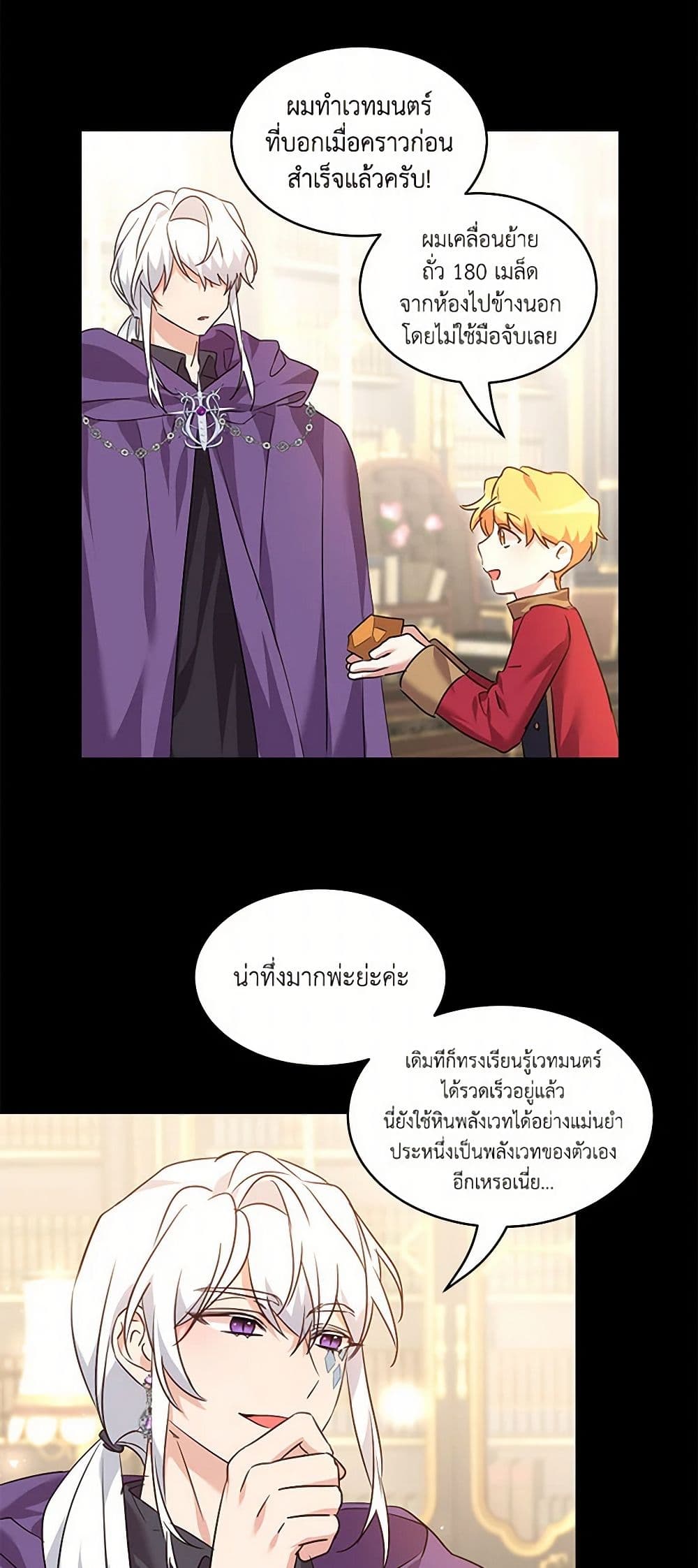 The Duke's 99th Bride page 19