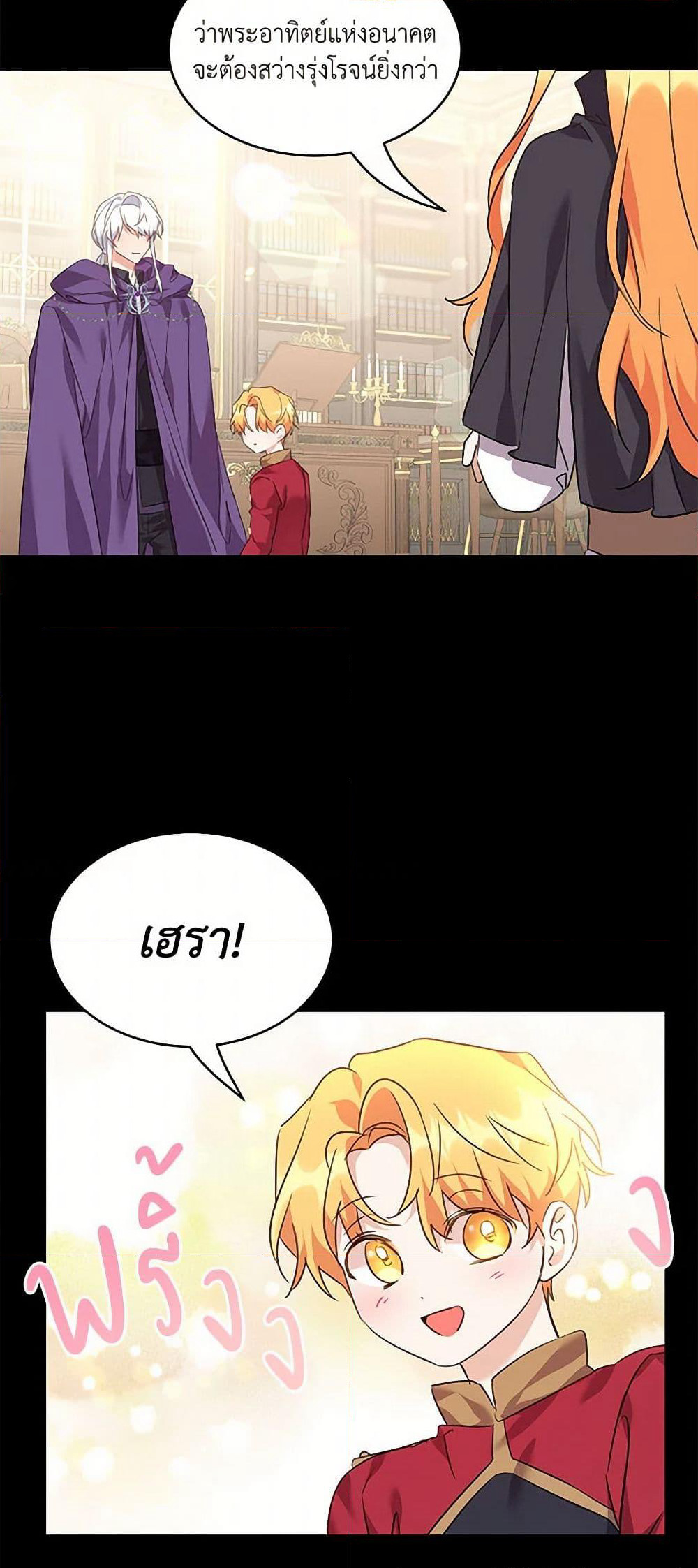 The Duke's 99th Bride page 21