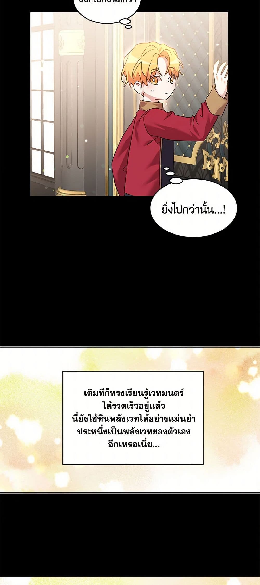The Duke's 99th Bride page 26