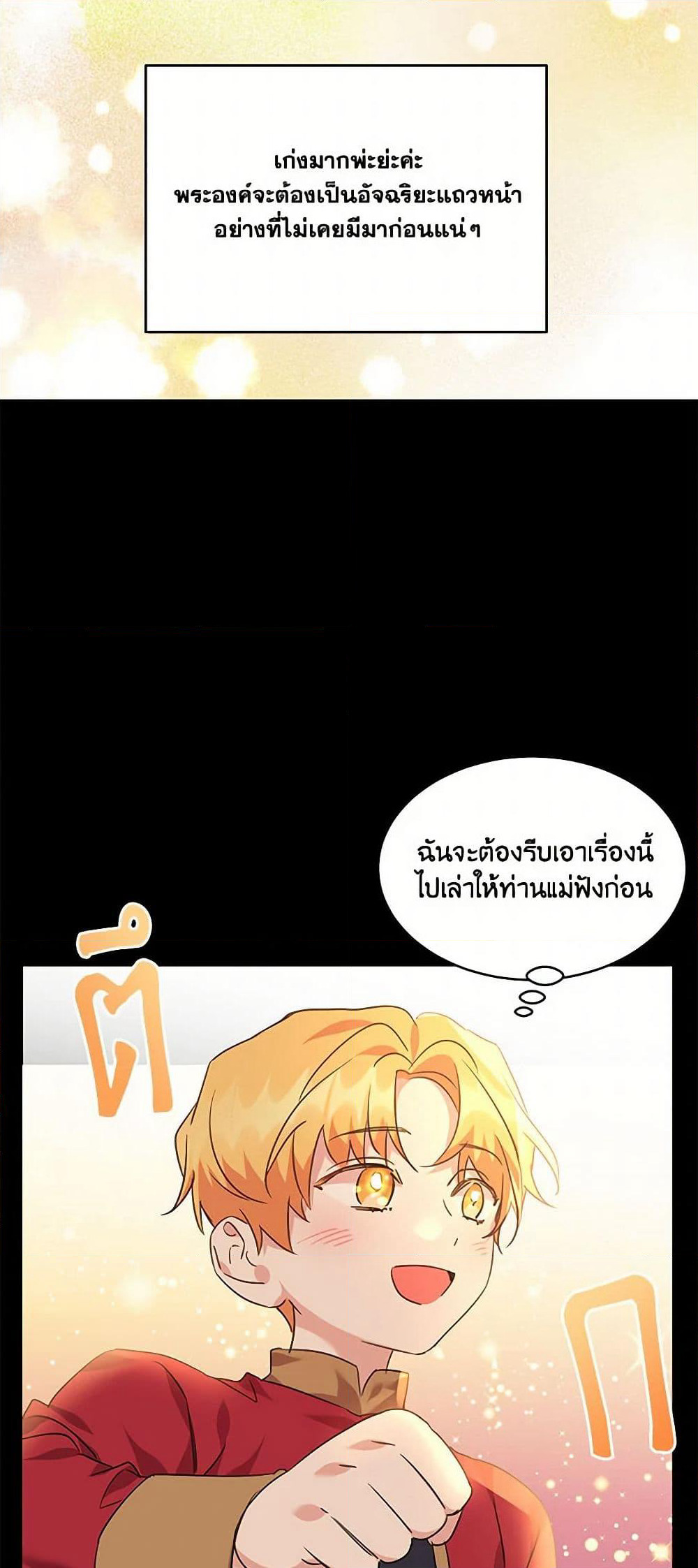 The Duke's 99th Bride page 27