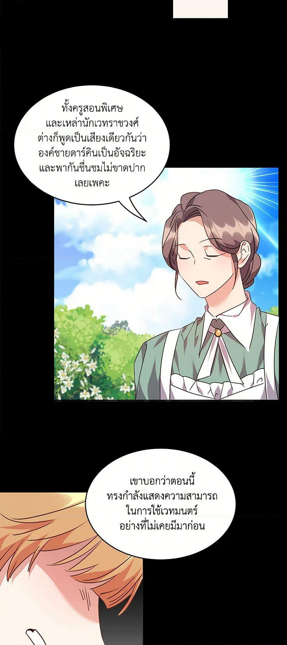 The Duke's 99th Bride page 31