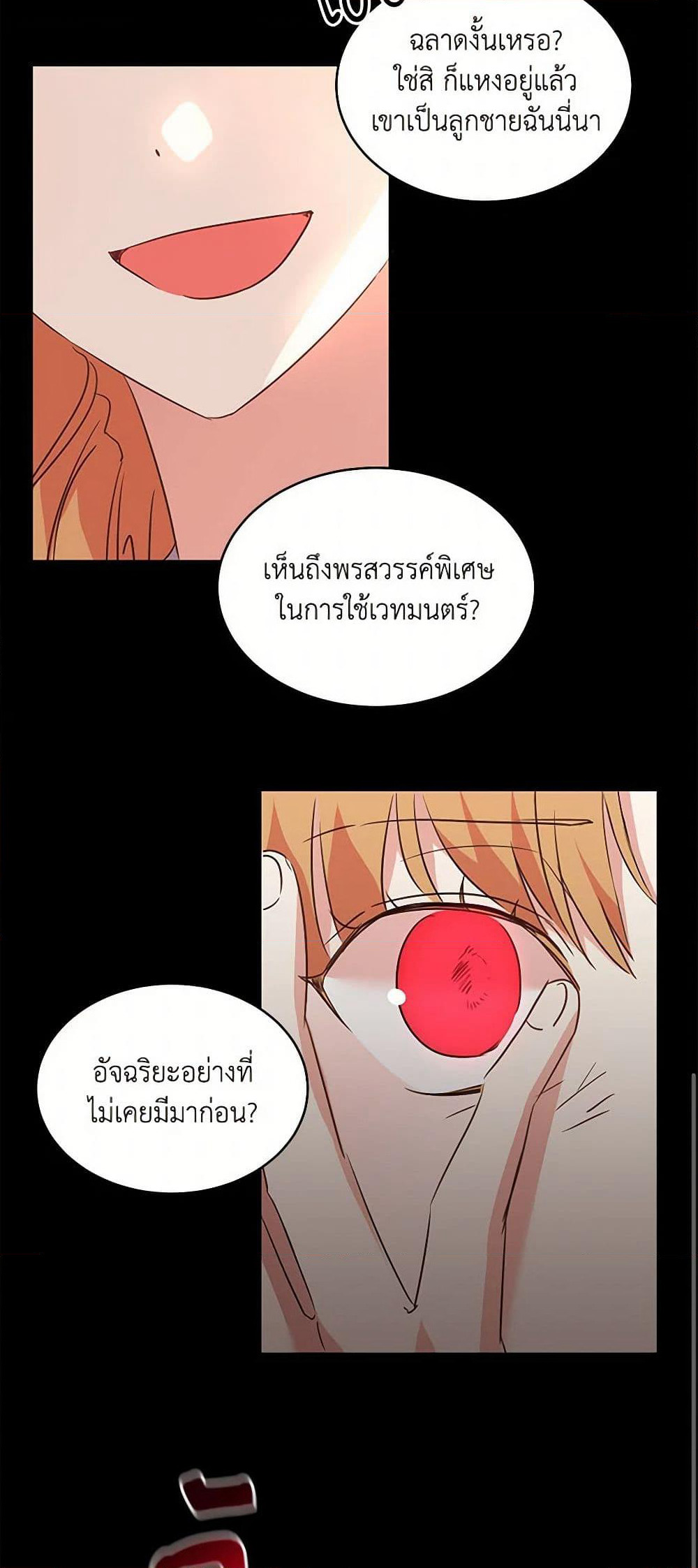 The Duke's 99th Bride page 33