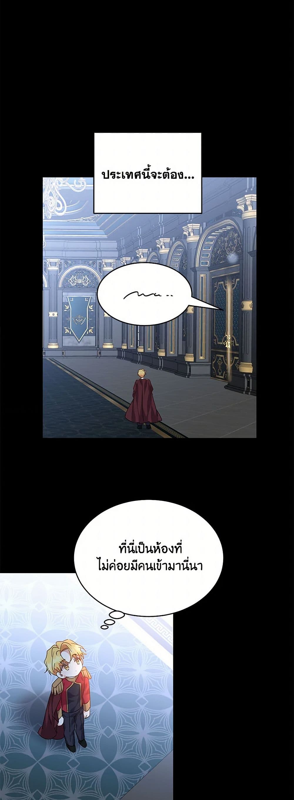The Duke's 99th Bride page 4