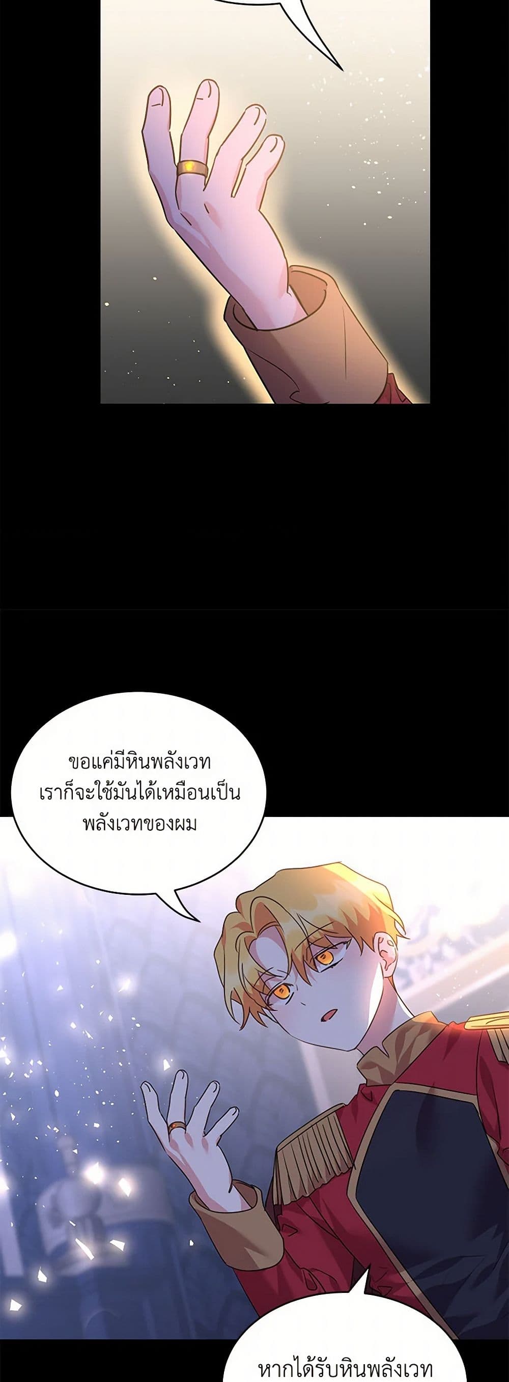 The Duke's 99th Bride page 13