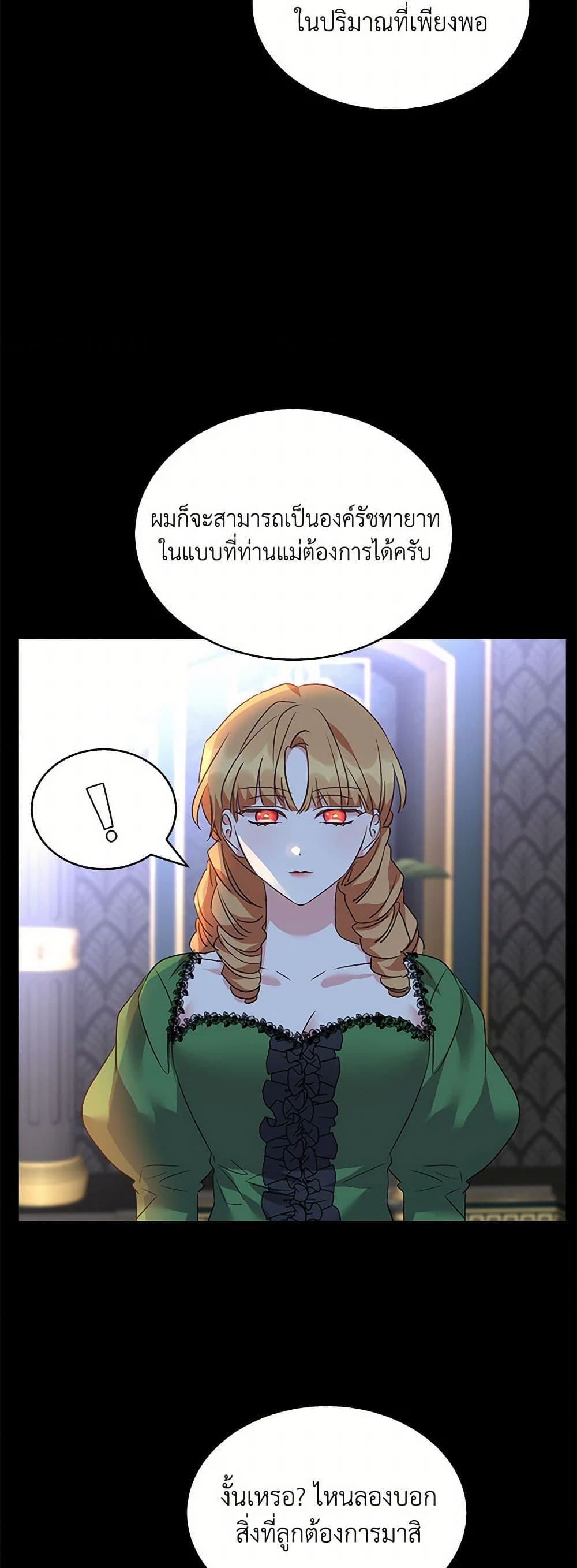 The Duke's 99th Bride page 14
