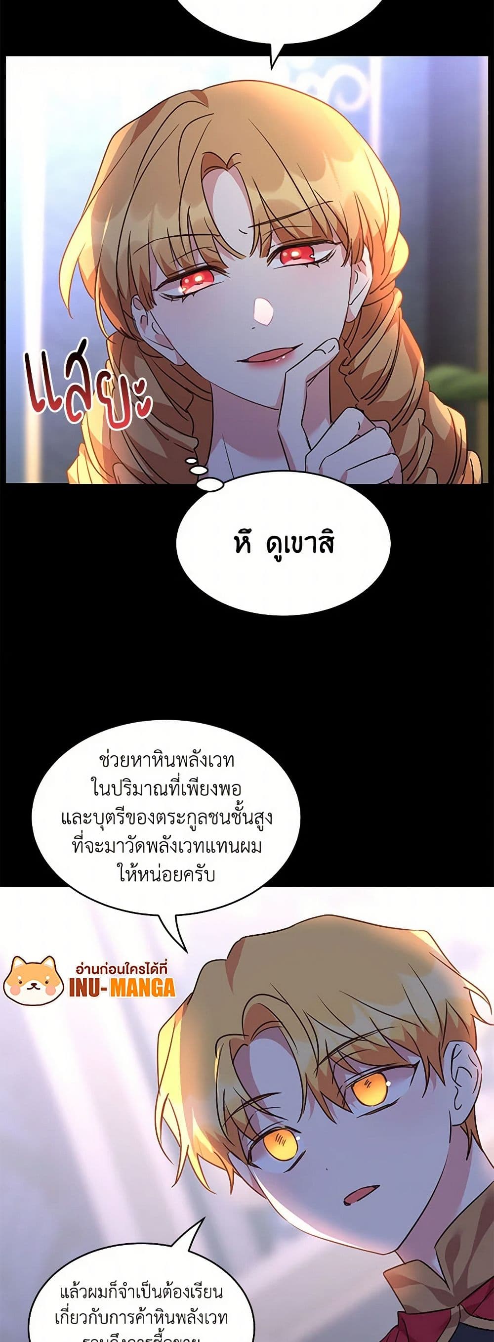 The Duke's 99th Bride page 15