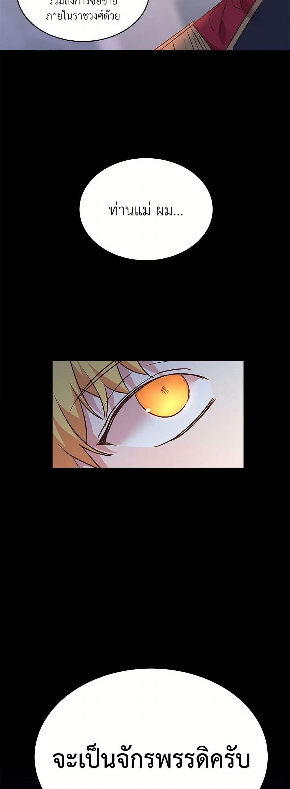 The Duke's 99th Bride page 16
