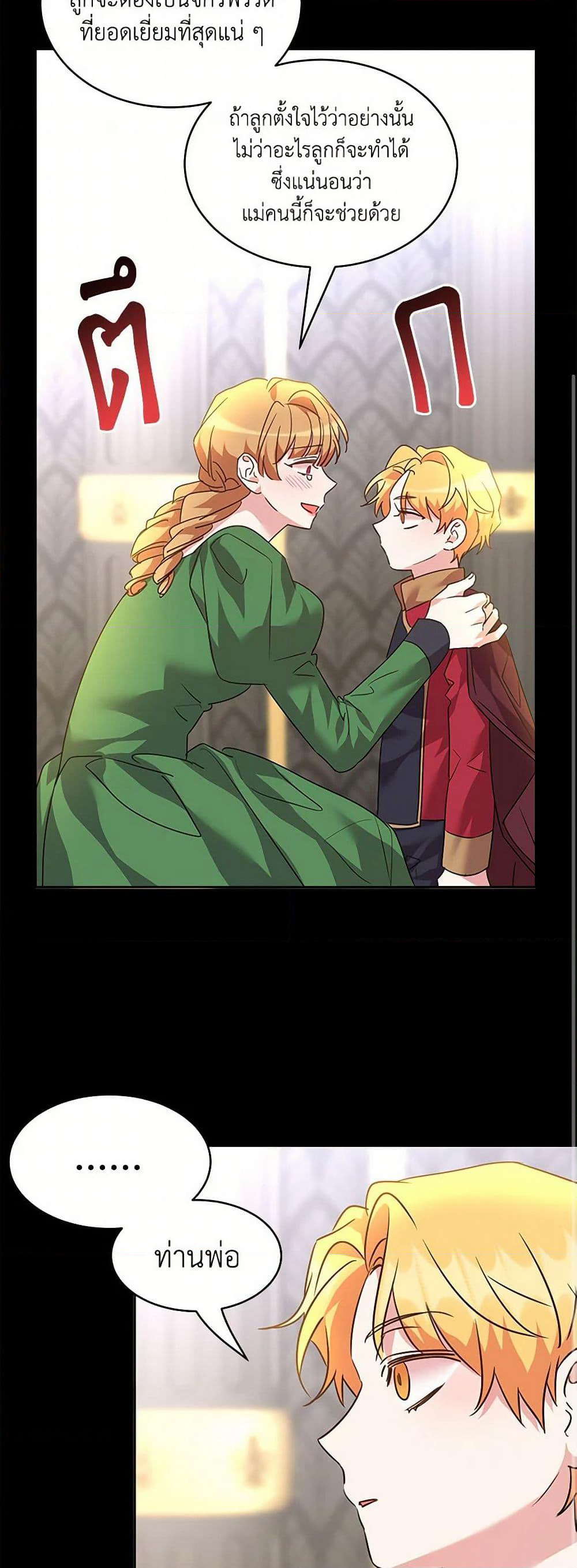 The Duke's 99th Bride page 19