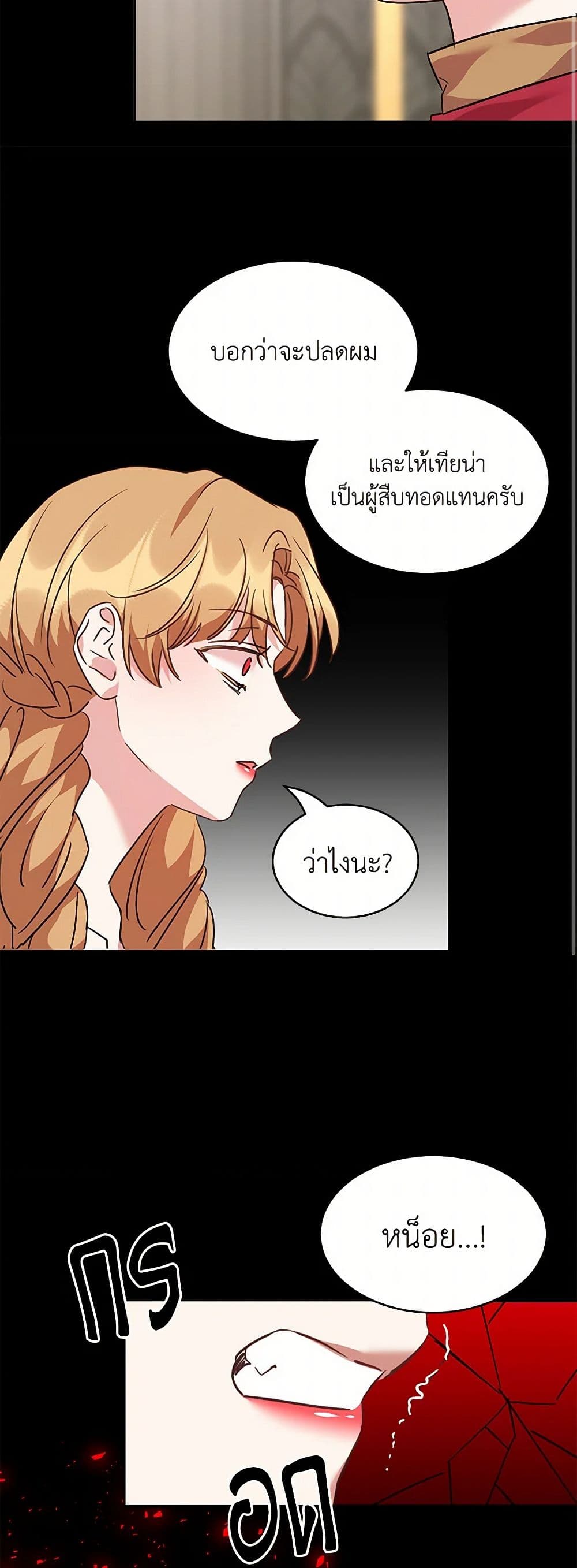 The Duke's 99th Bride page 20