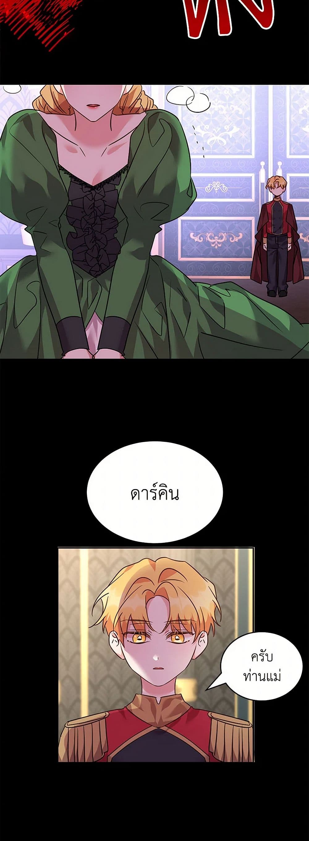 The Duke's 99th Bride page 22