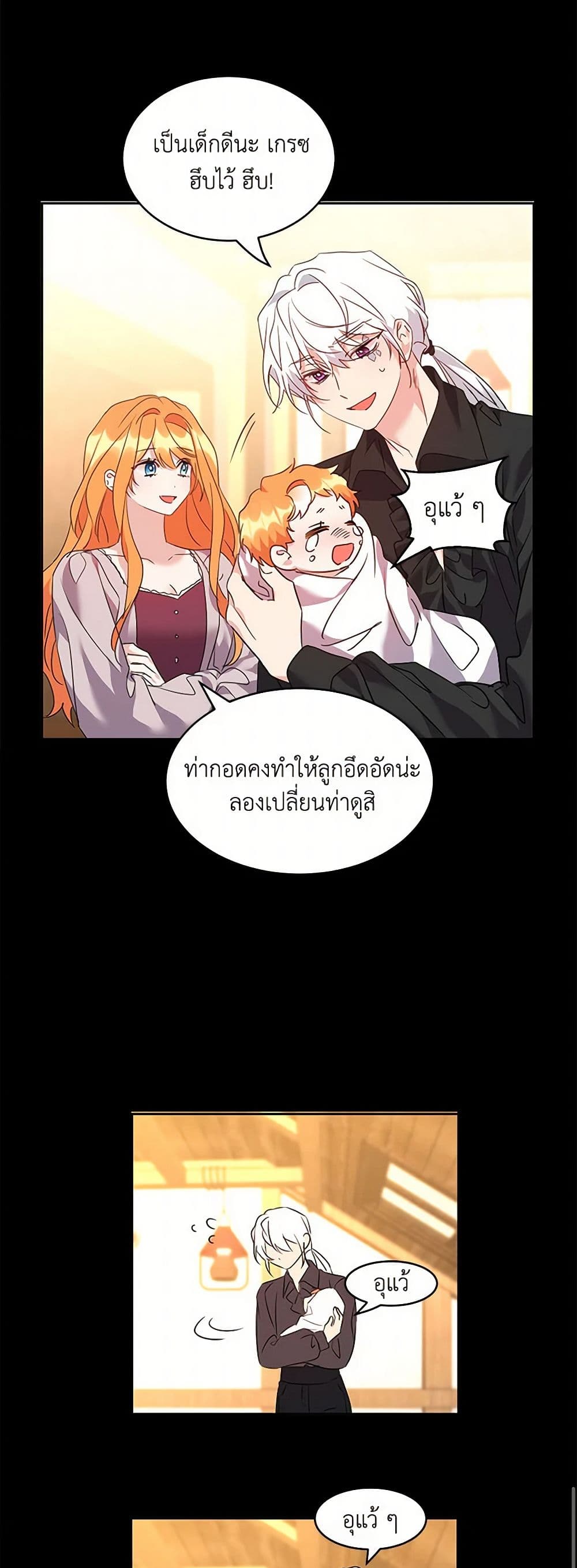 The Duke's 99th Bride page 27