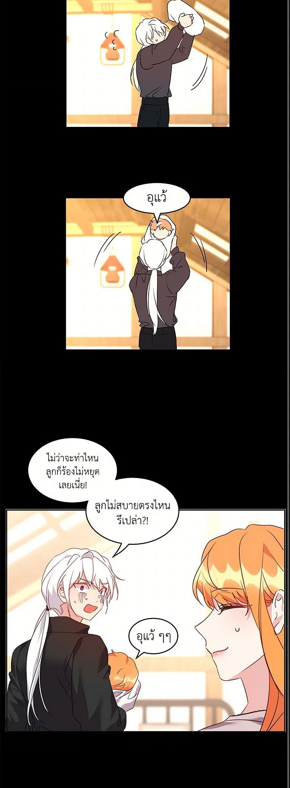 The Duke's 99th Bride page 28