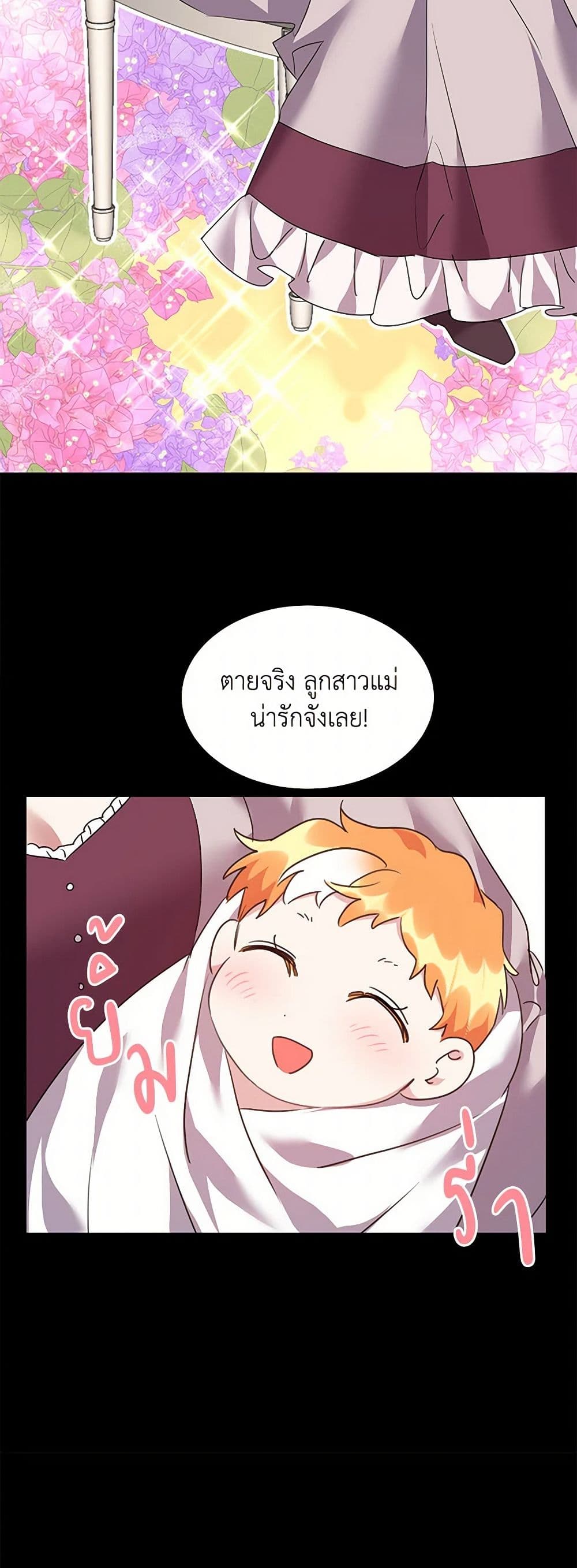 The Duke's 99th Bride page 30