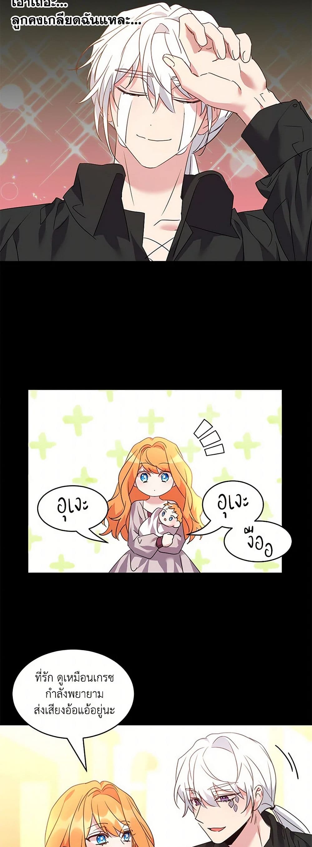 The Duke's 99th Bride page 32