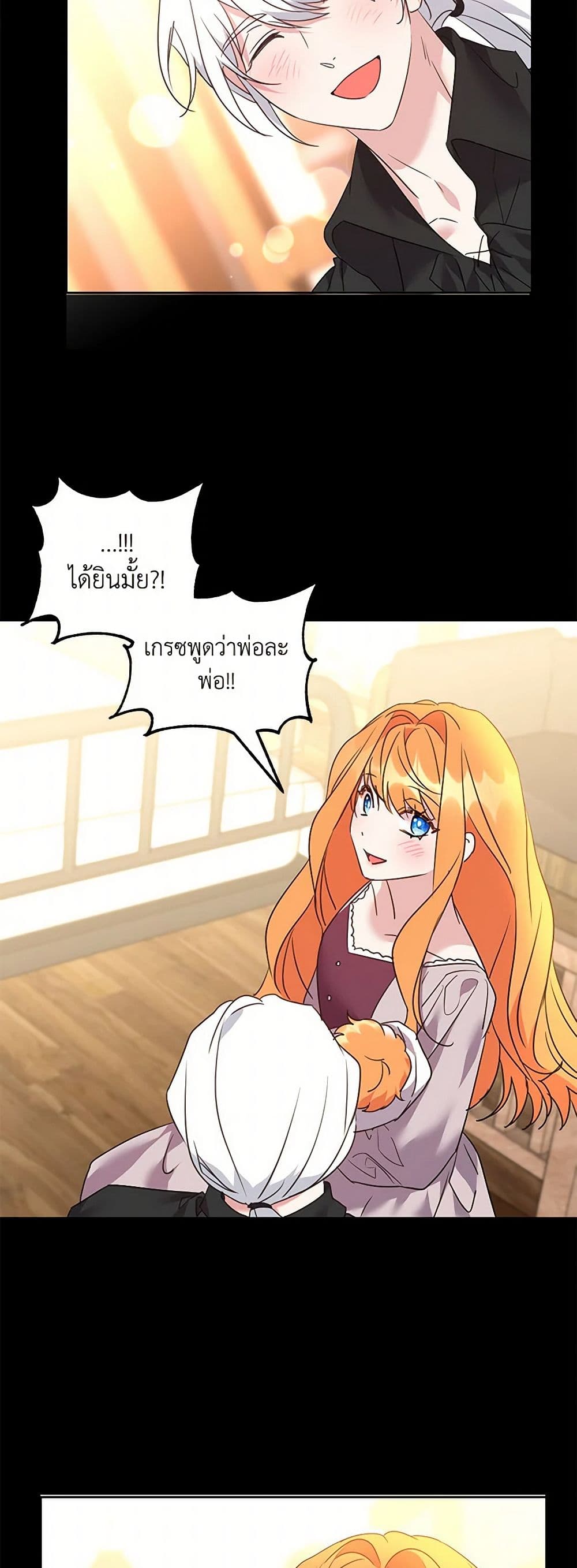 The Duke's 99th Bride page 34