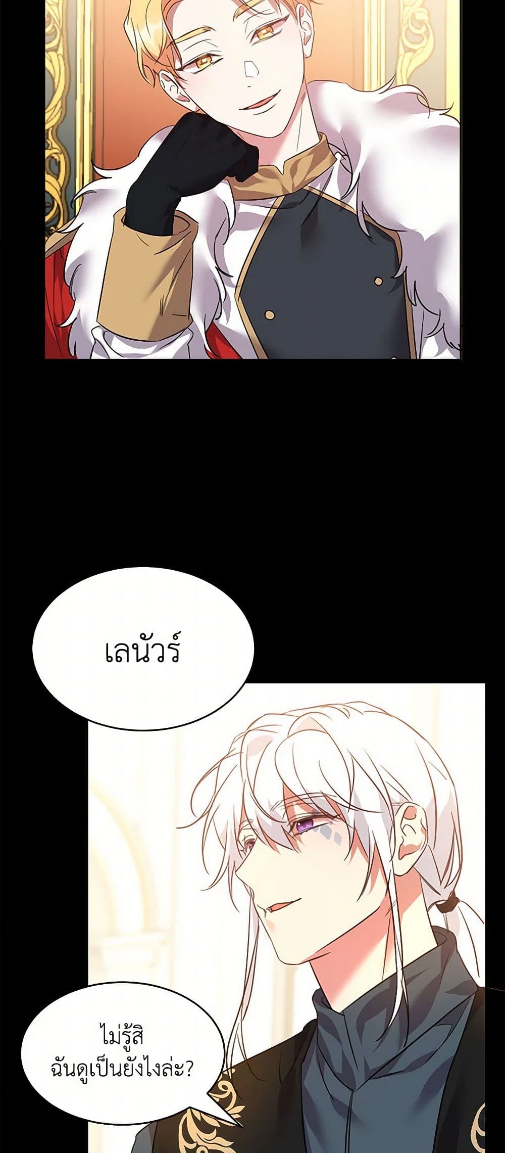 The Duke's 99th Bride page 9