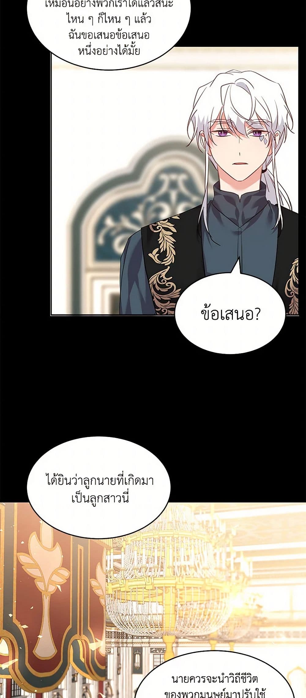 The Duke's 99th Bride page 16