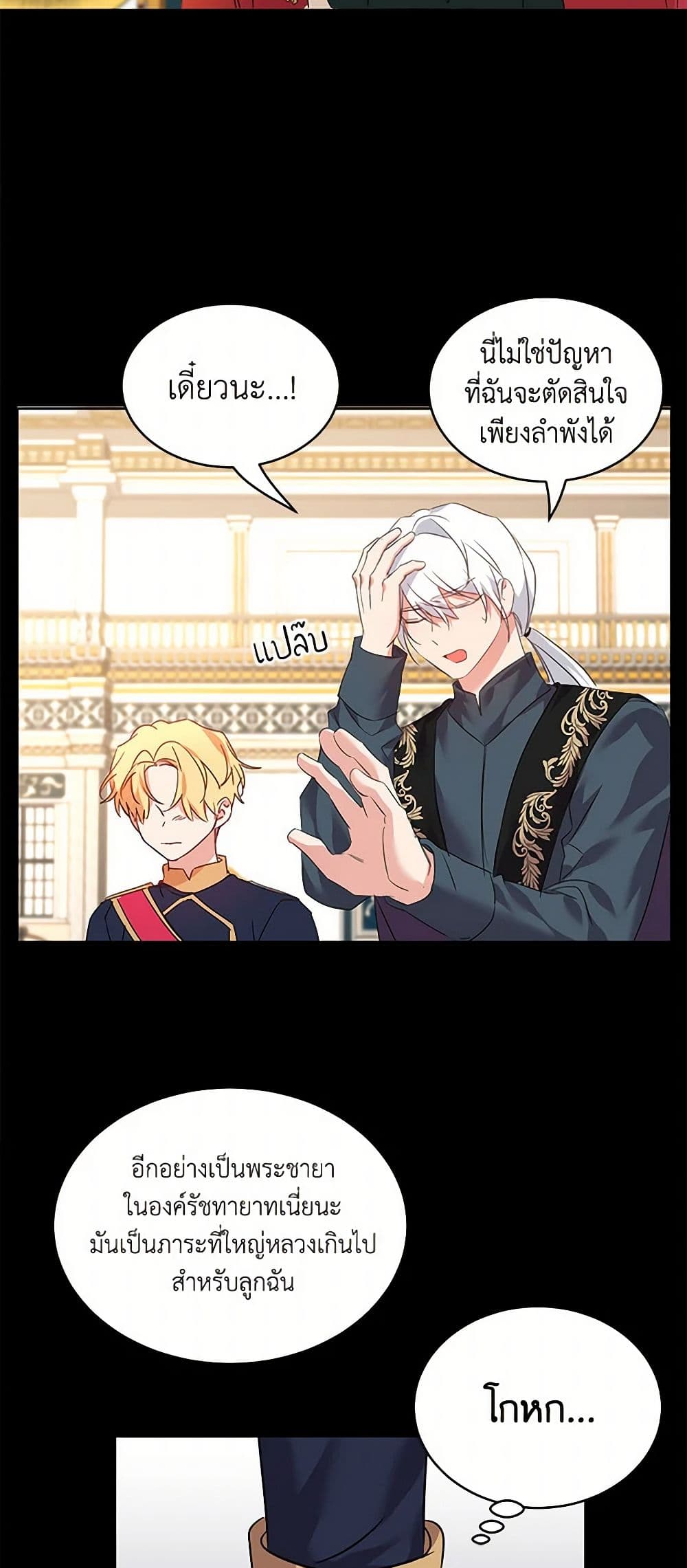 The Duke's 99th Bride page 20