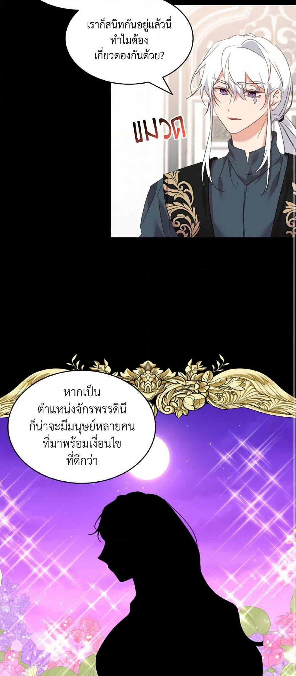 The Duke's 99th Bride page 23
