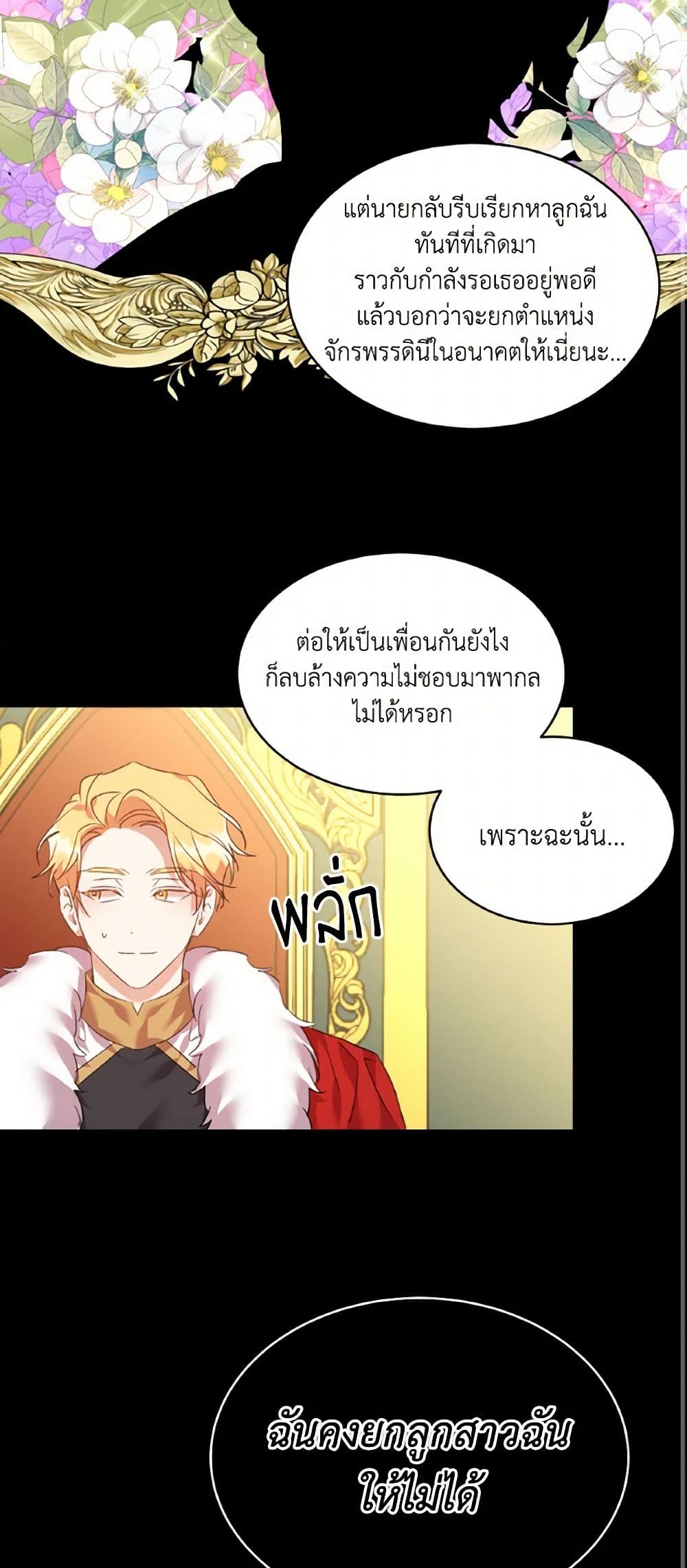 The Duke's 99th Bride page 24