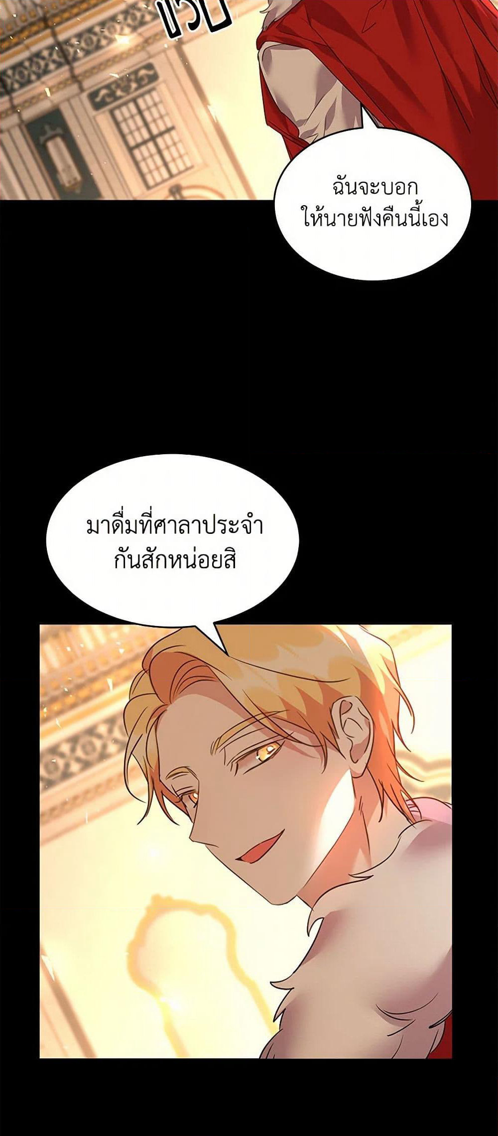 The Duke's 99th Bride page 28