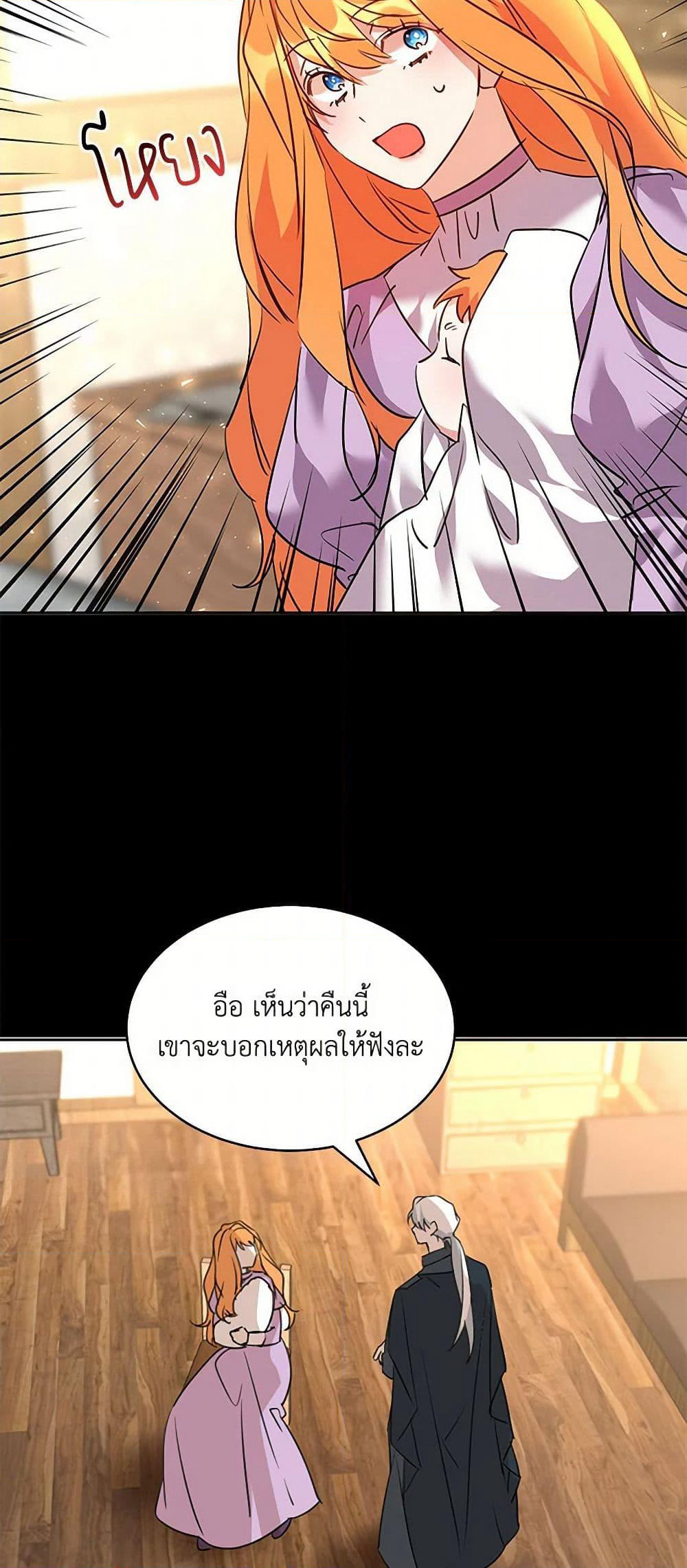 The Duke's 99th Bride page 32