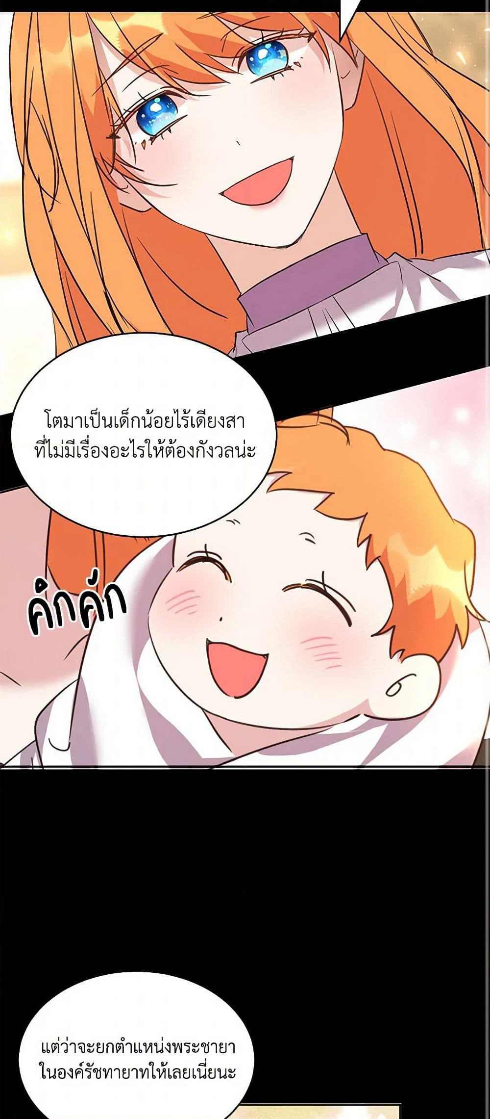 The Duke's 99th Bride page 34