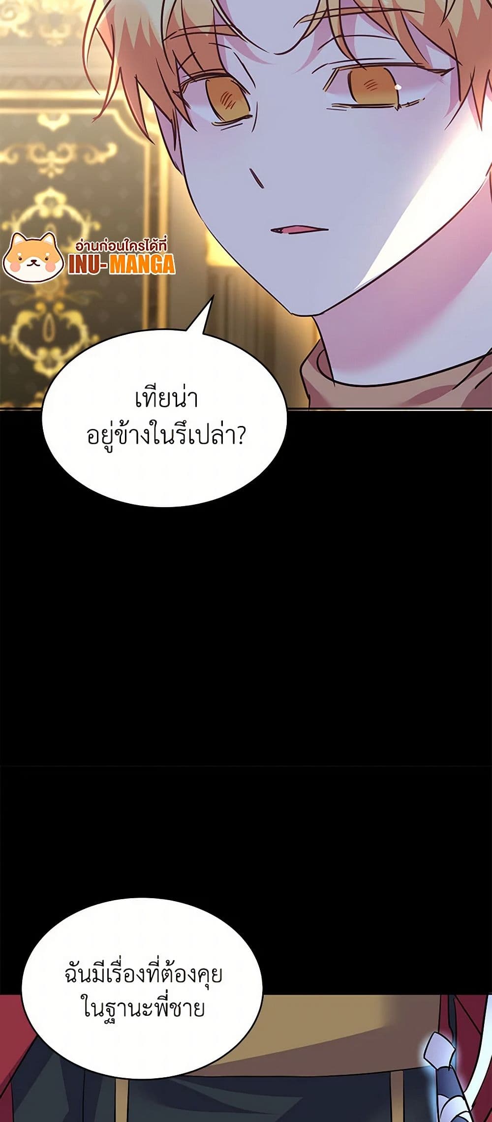 The Duke's 99th Bride page 40