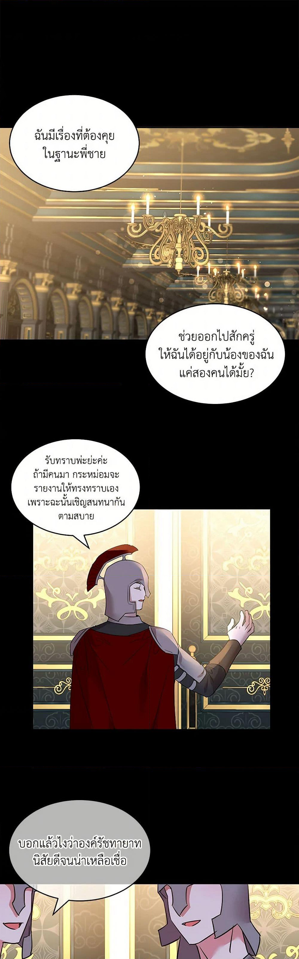 The Duke's 99th Bride page 2