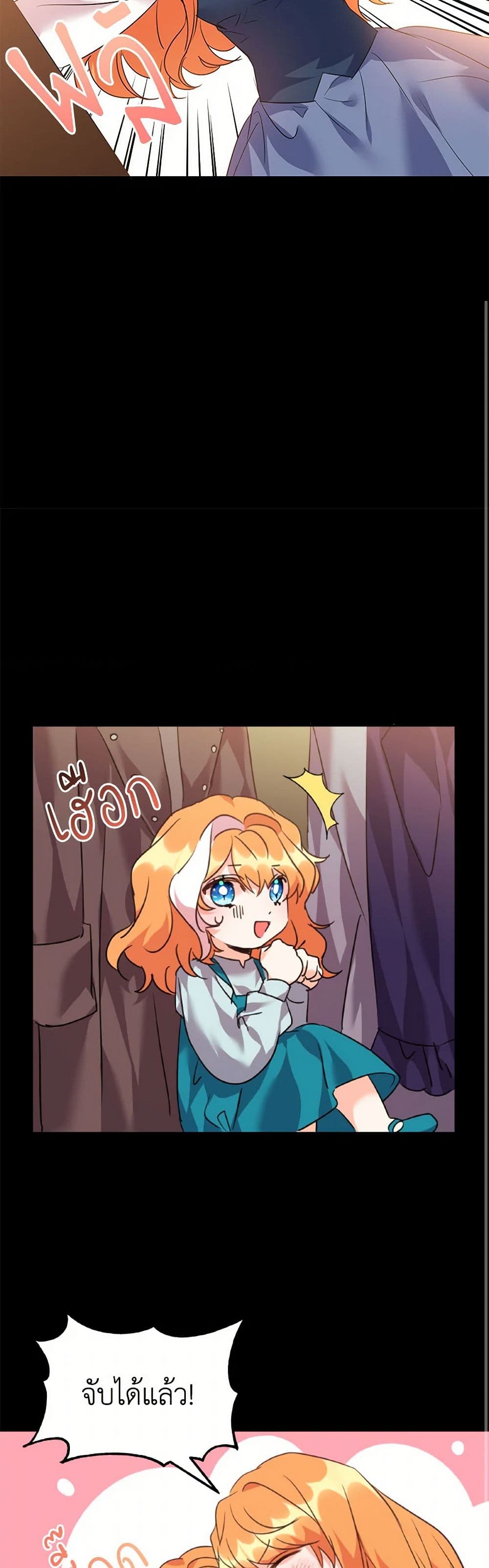 The Duke's 99th Bride page 16