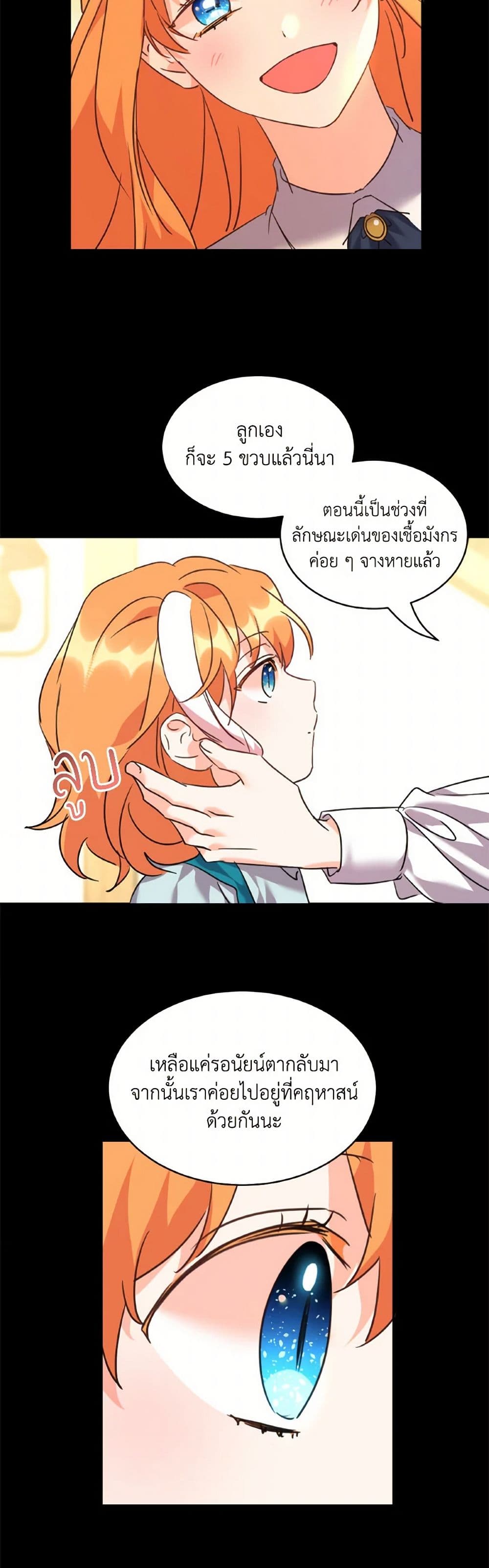 The Duke's 99th Bride page 18