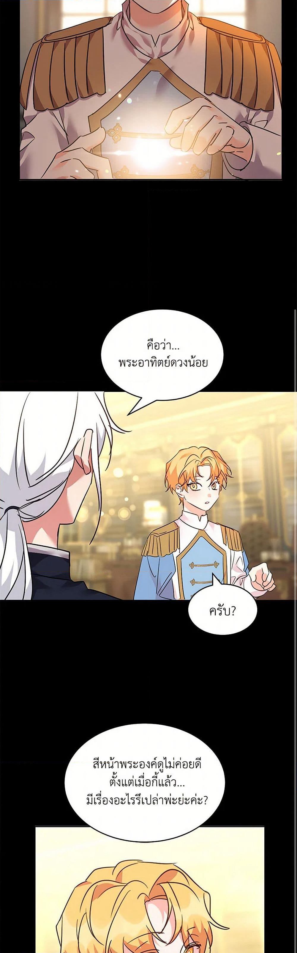 The Duke's 99th Bride page 23