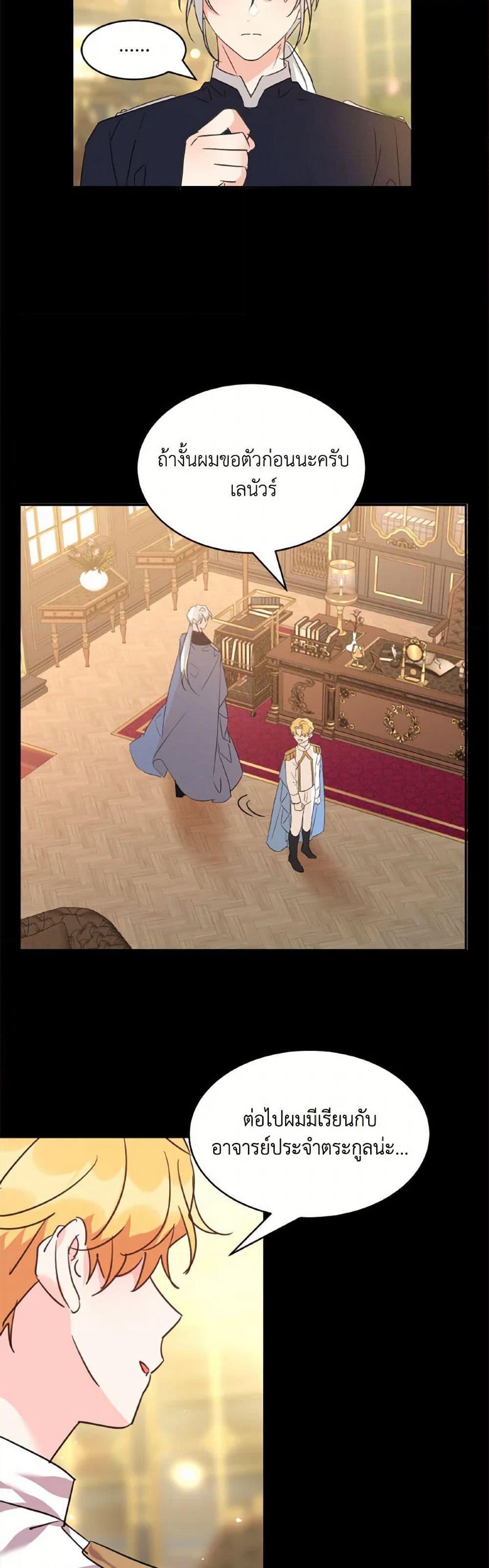 The Duke's 99th Bride page 25