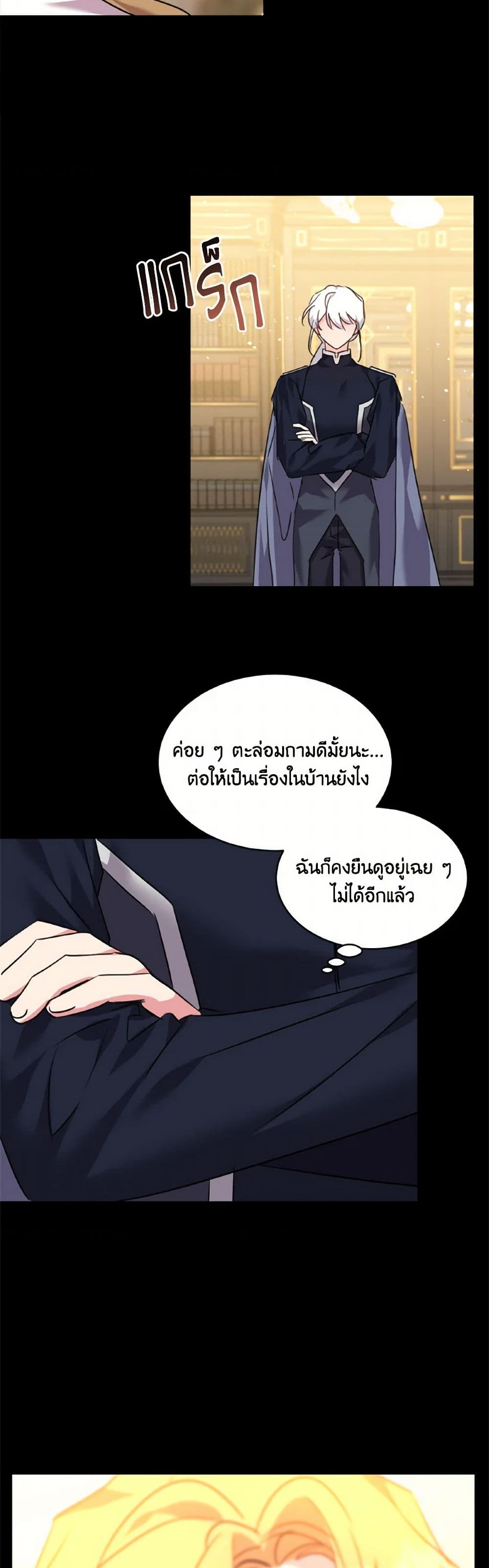 The Duke's 99th Bride page 26