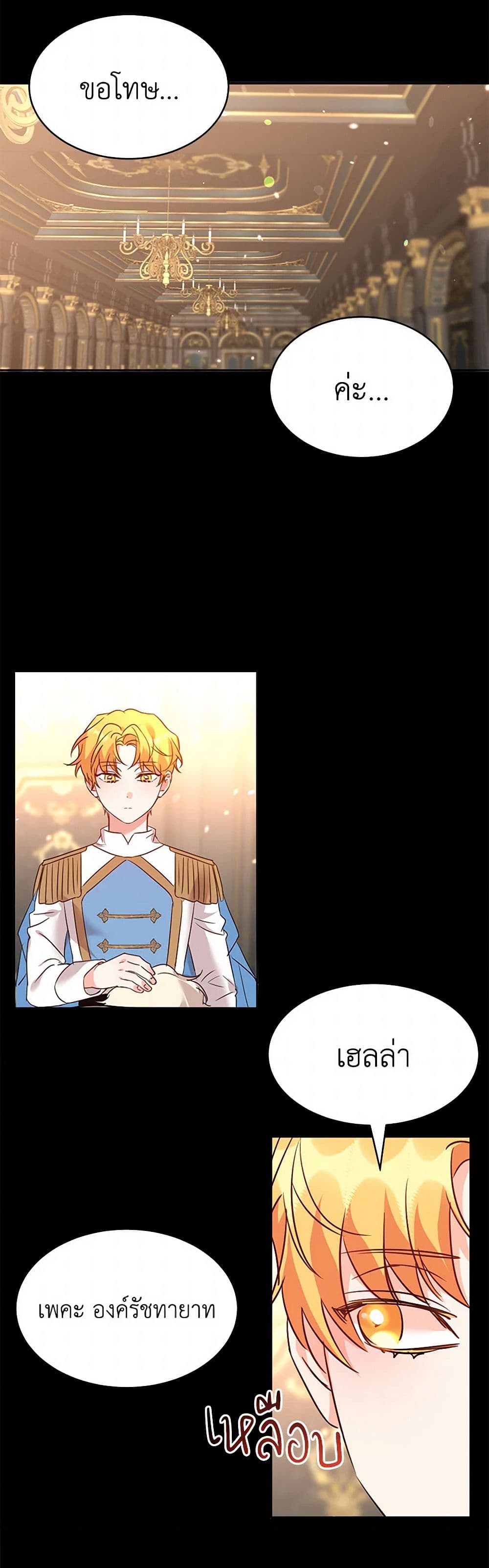 The Duke's 99th Bride page 34