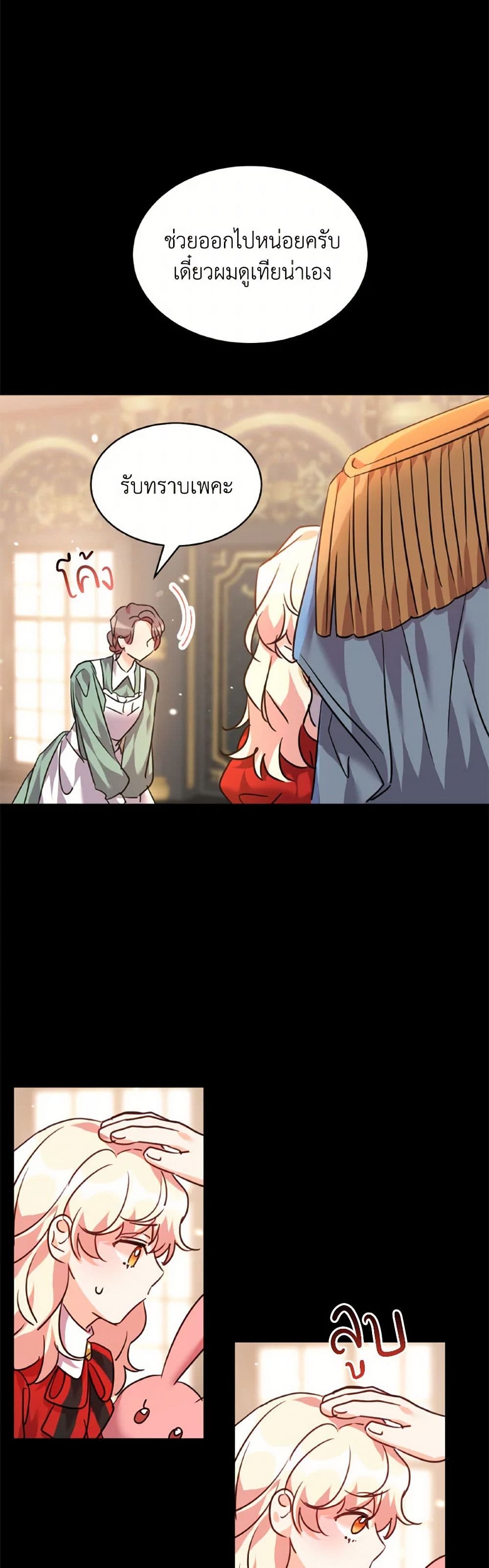 The Duke's 99th Bride page 35