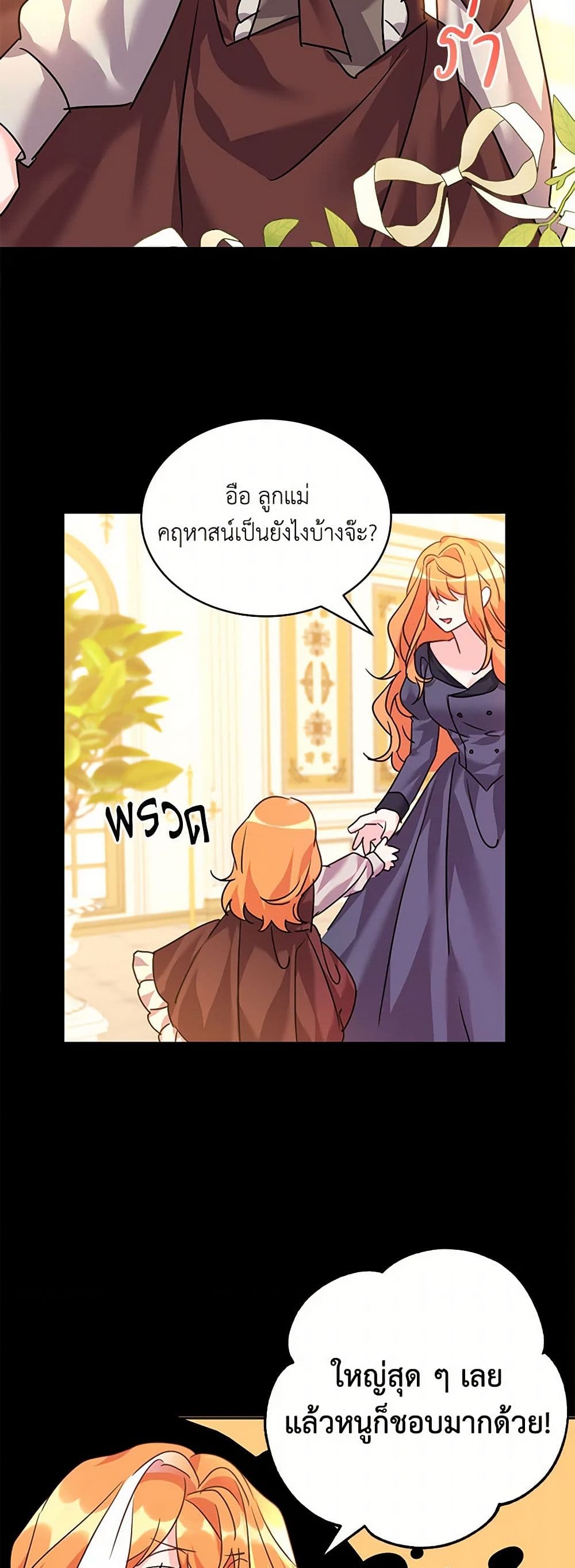 The Duke's 99th Bride page 7