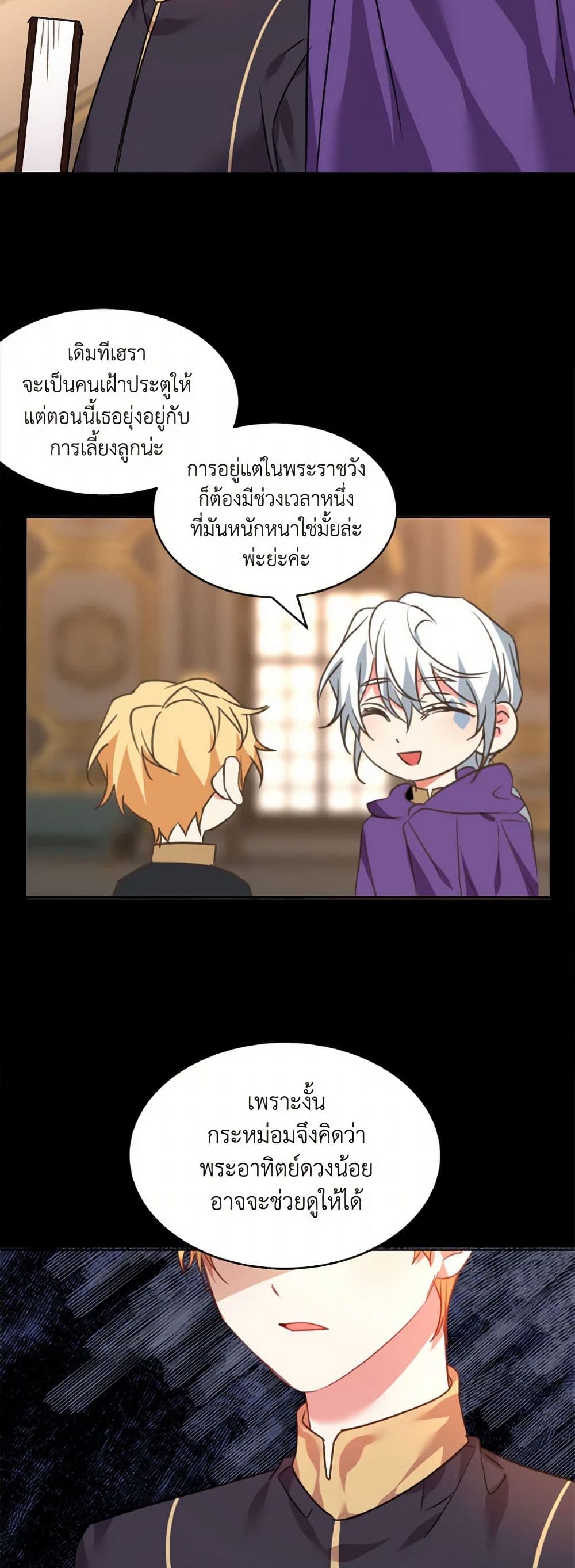 The Duke's 99th Bride page 13