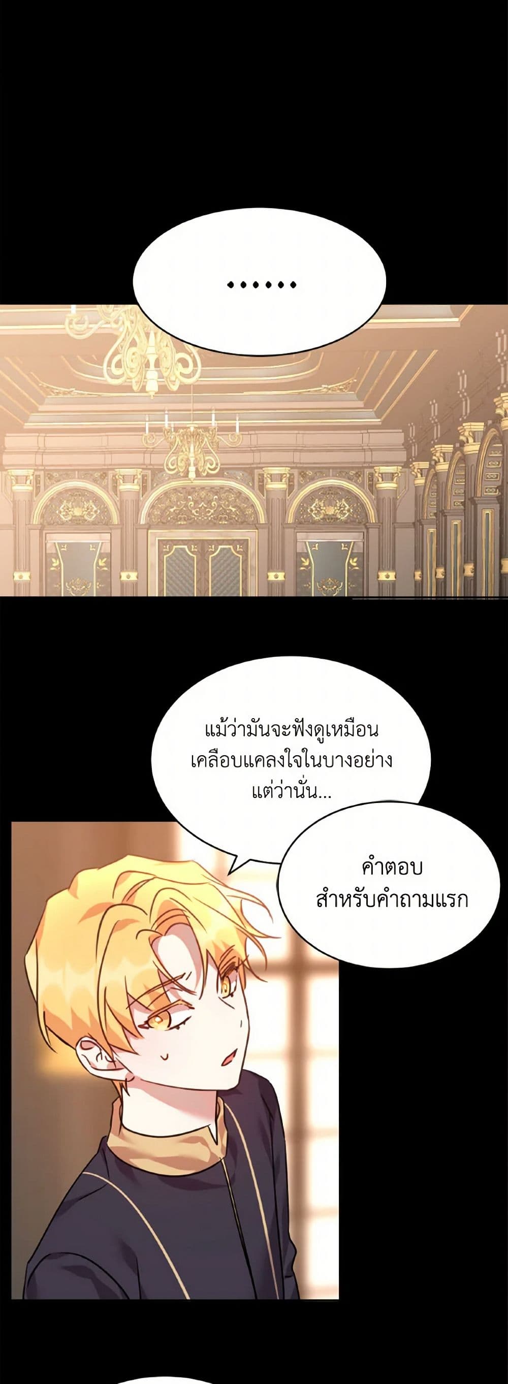 The Duke's 99th Bride page 16
