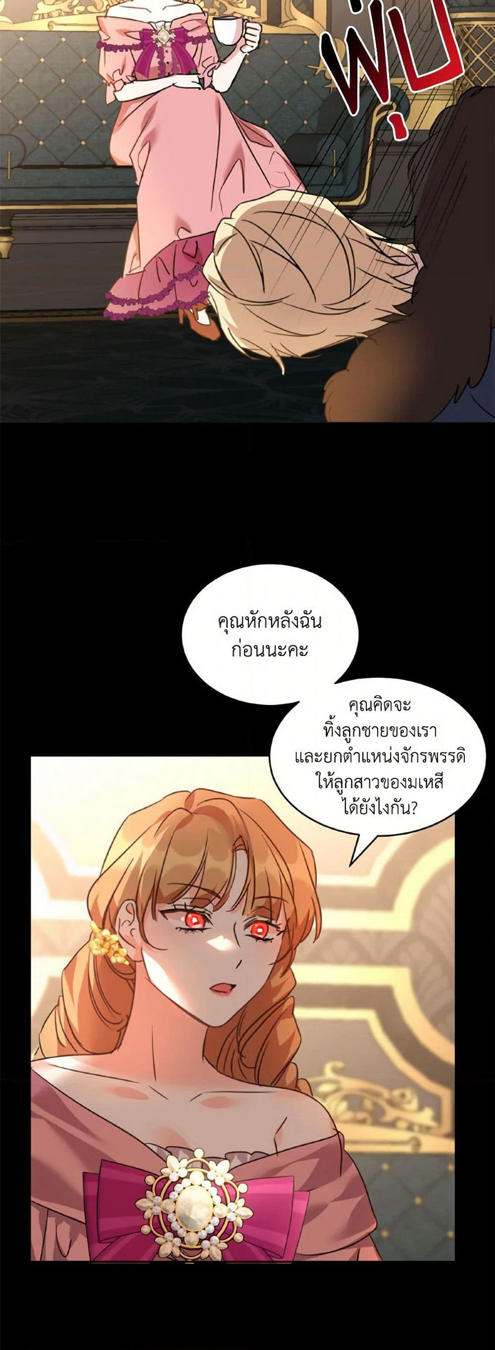 The Duke's 99th Bride page 31