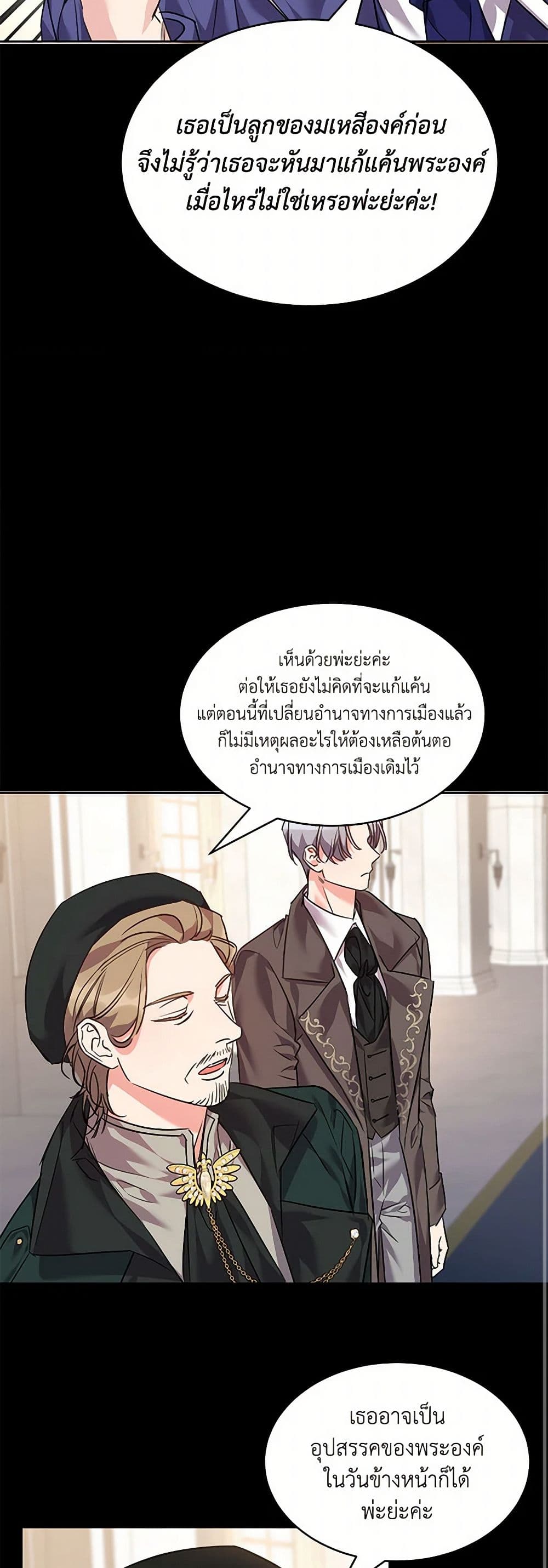 The Duke's 99th Bride page 9