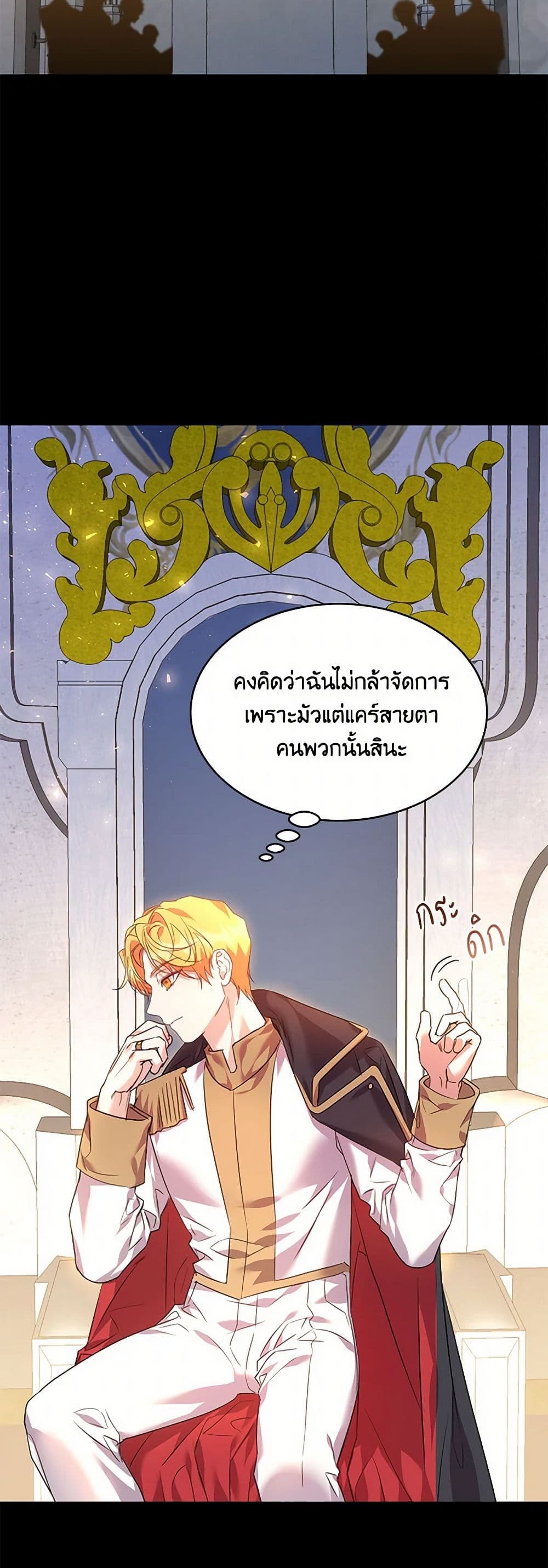 The Duke's 99th Bride page 11
