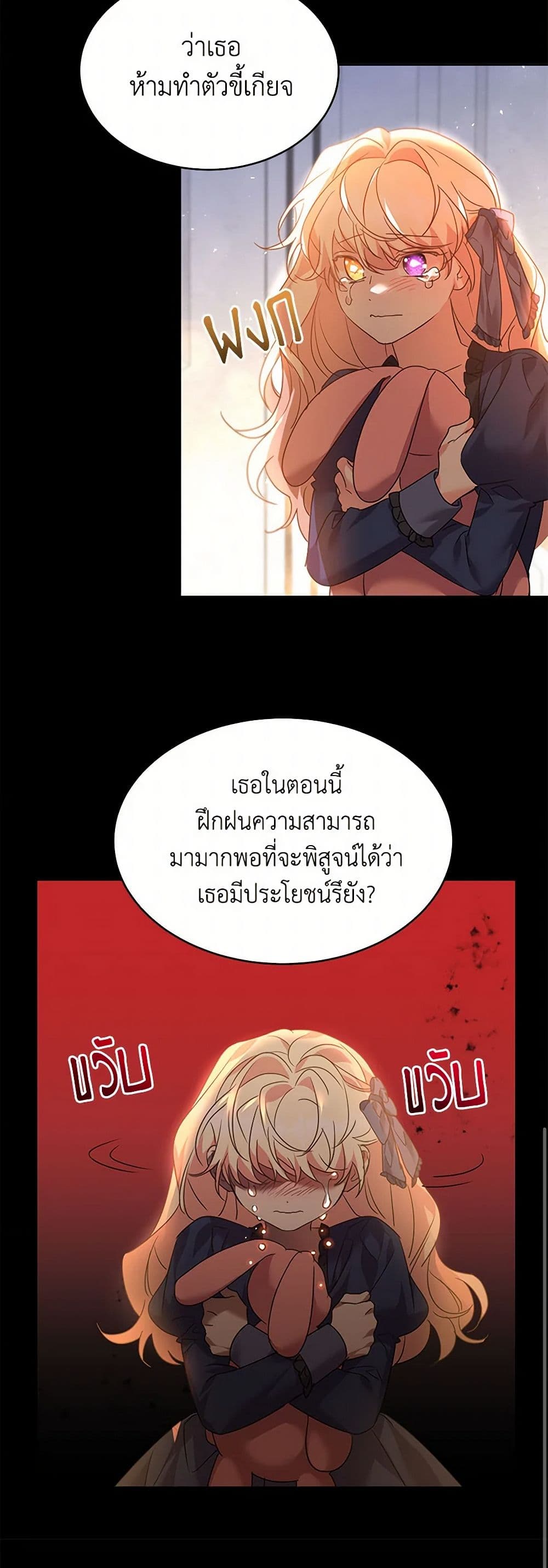 The Duke's 99th Bride page 17