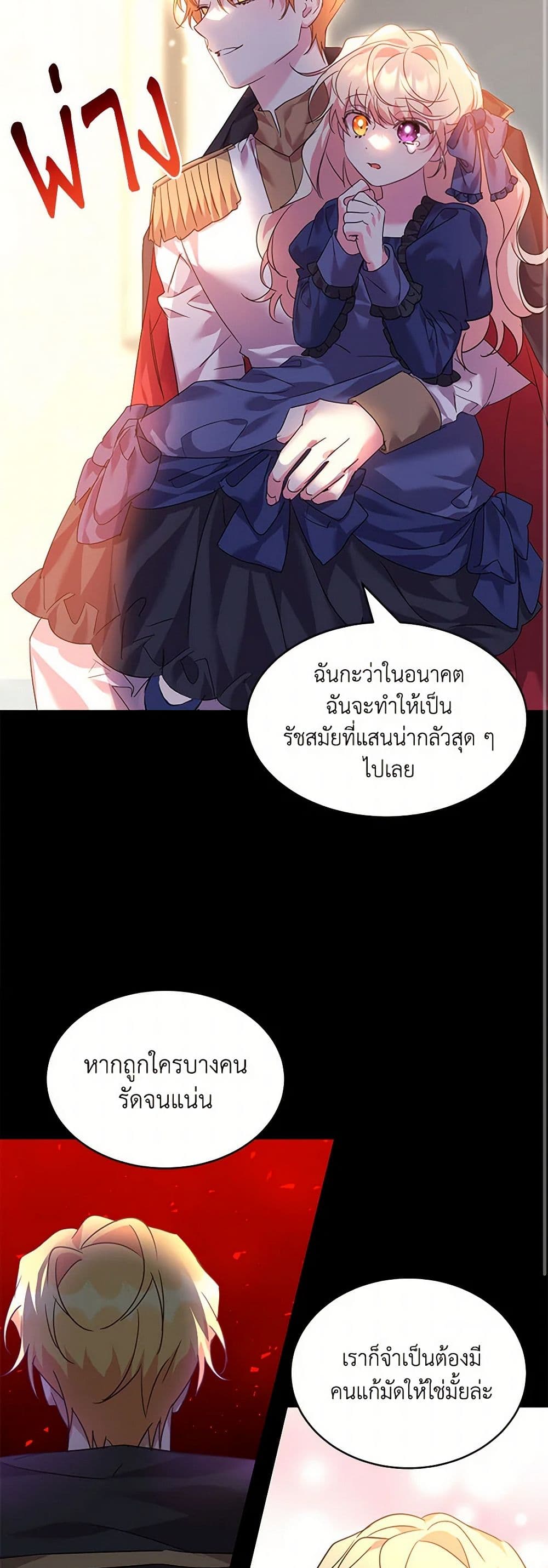 The Duke's 99th Bride page 26