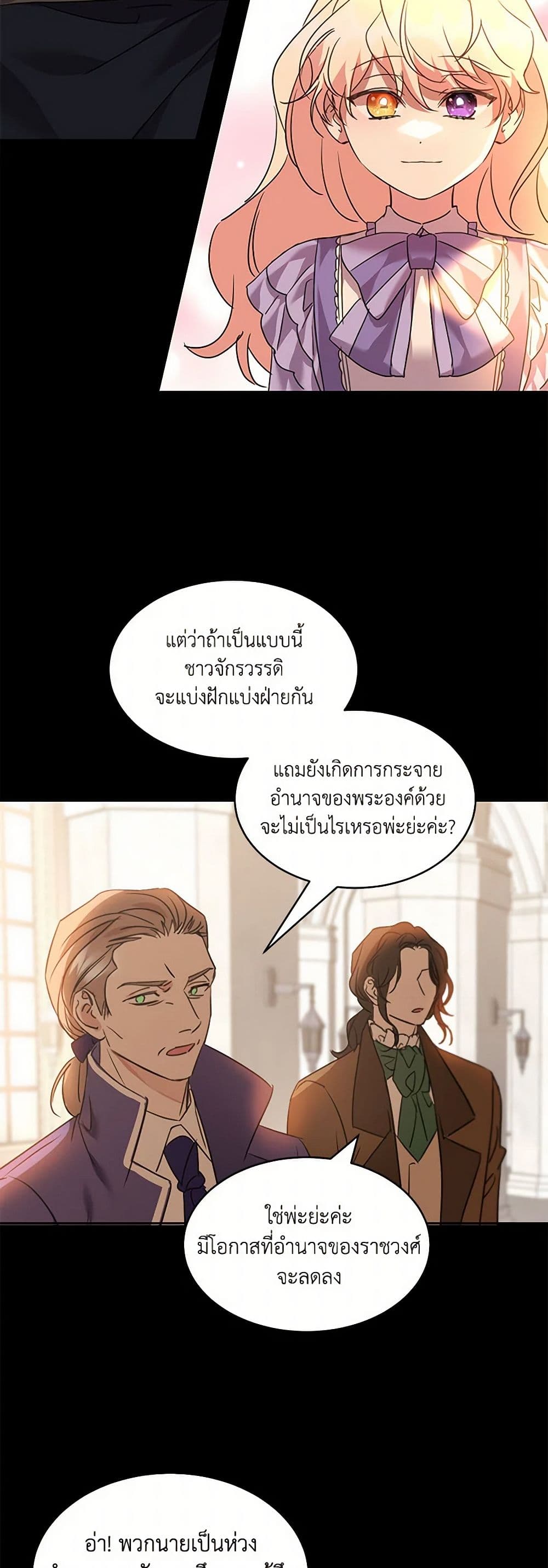 The Duke's 99th Bride page 27