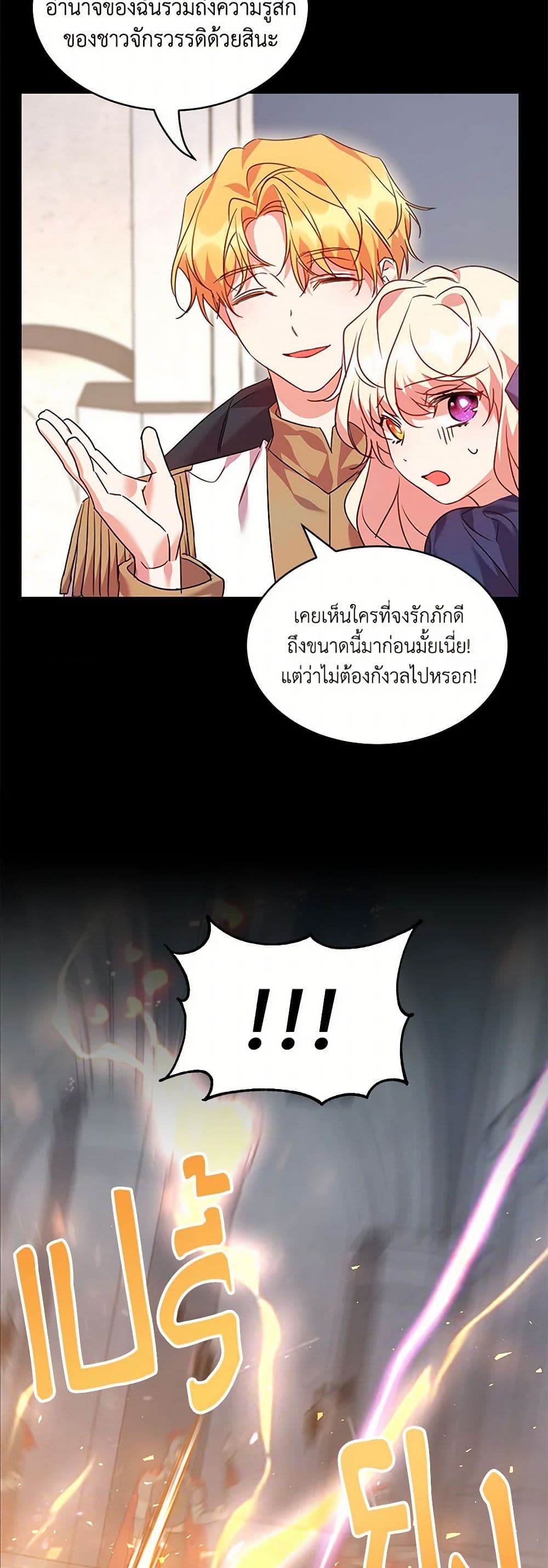 The Duke's 99th Bride page 28